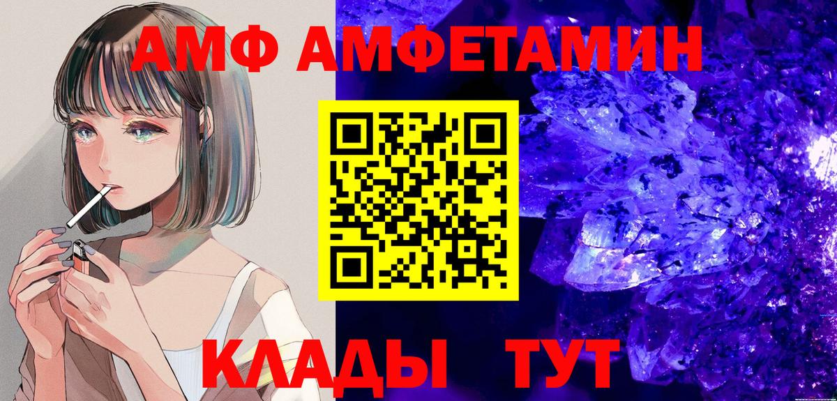 АМФЕТАМИН  Красноуфимск  Amphetamine 97%  АМФЕТАМИН 