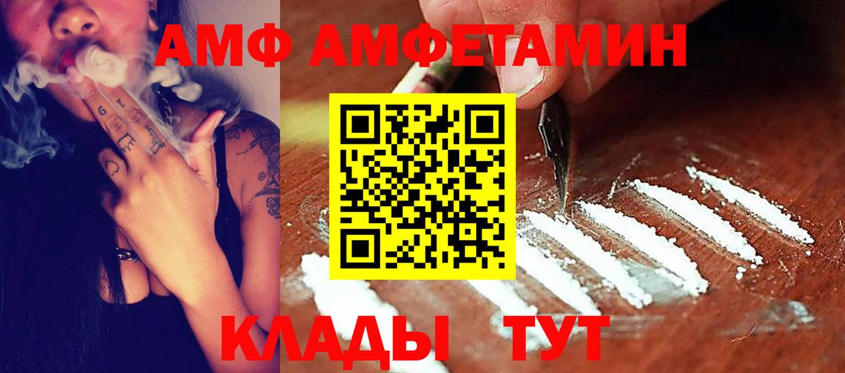 Амфетамин  АМФ Розовый  Вход с VPN  Красноуфимск 