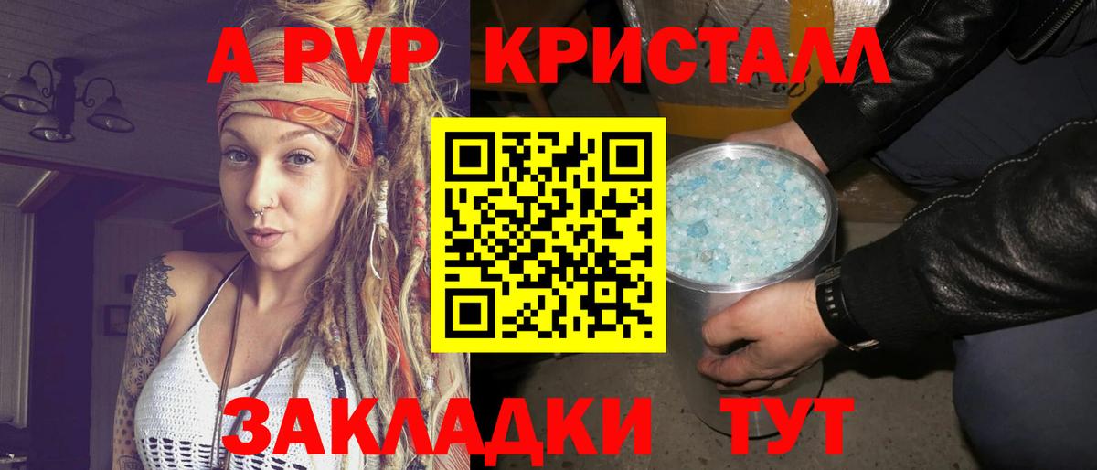 A PVP Crystall  Alpha PVP  A PVP крисы CK  А ПВП крисы CK  Красноуфимск 