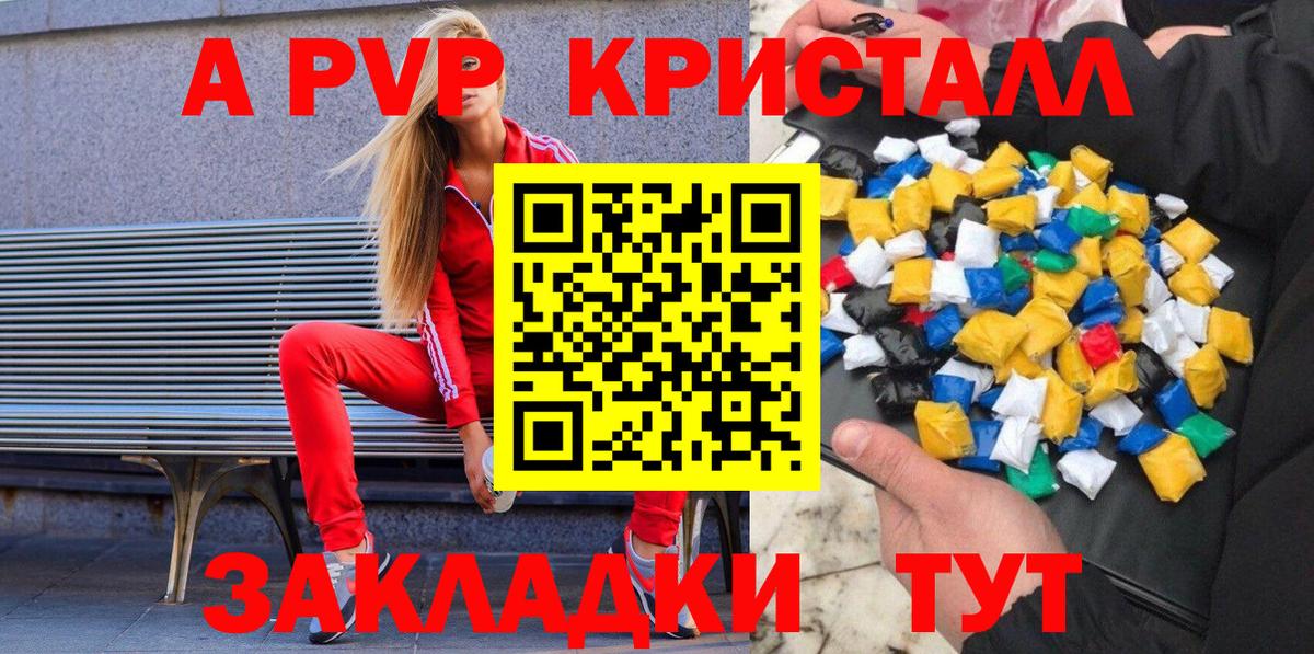 Alpha PVP крисы CK Красноуфимск
