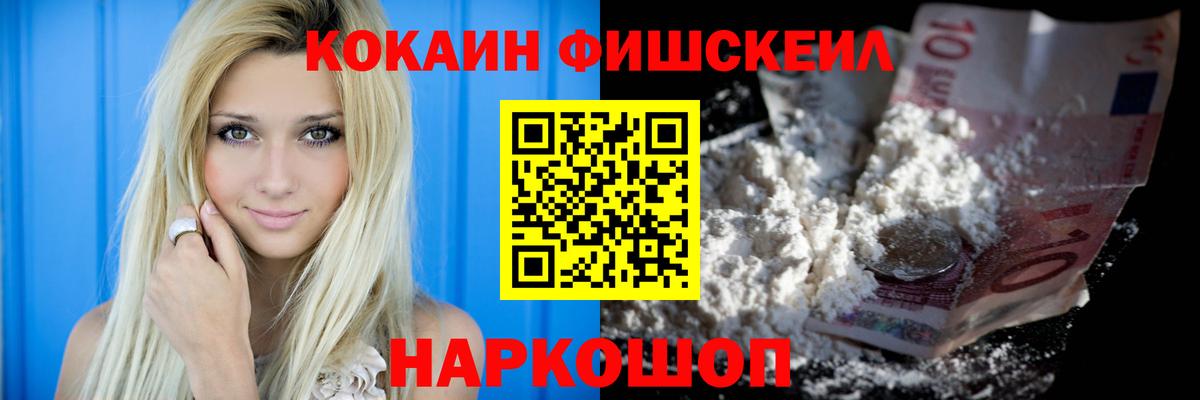 COCAIN Колумбийский Красноуфимск