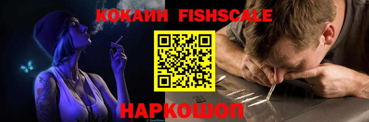 Cocaine Колумбийский  Вход с VPN  Кокаин 98%  Красноуфимск 