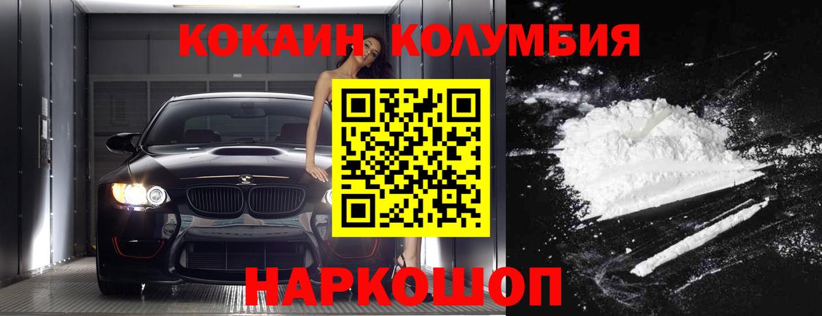 Кокаин 98% Красноуфимск