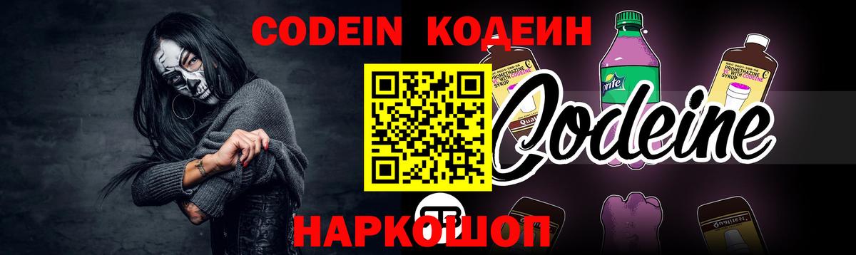 Кодеиновый сироп Lean напиток Lean (лин)  Кодеиновый сироп Lean напиток Lean (лин)  Красноуфимск 