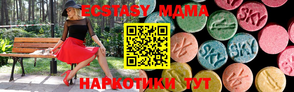 ЭКСТАЗИ  Вход с VPN  Красноуфимск  Ecstasy mix  Экстази таблы 