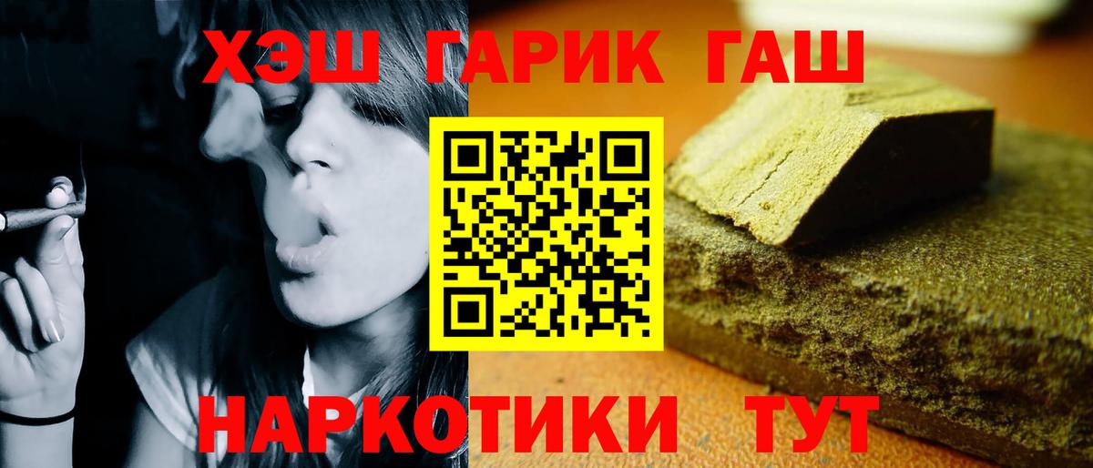 ГАШ убойный  Красноуфимск  хочу   ГАШ Premium 