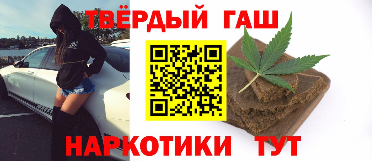 Гашиш 40% ТГК Красноуфимск