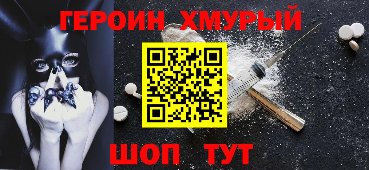 Красноуфимск  Героин  Вход с VPN  Героин афганец 