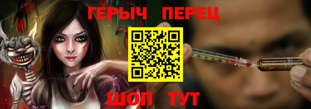 ГЕРОИН  Красноуфимск  Героин VHQ 