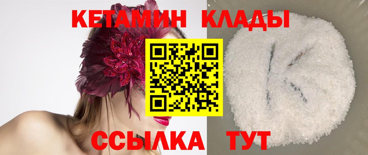 MEGA   Красноуфимск  КЕТАМИН VHQ 