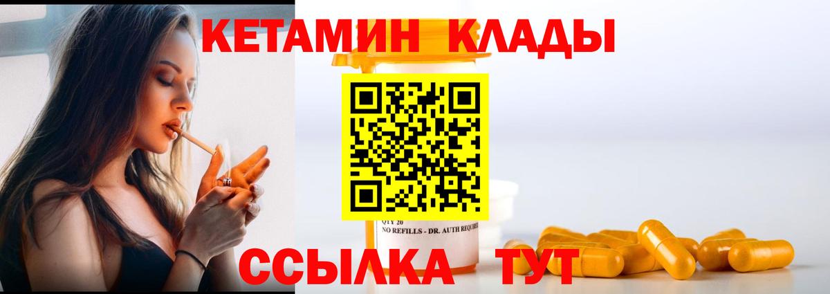 дарк нет телеграм  Кетамин ketamine  Кетамин VHQ  Вход с VPN  Красноуфимск 