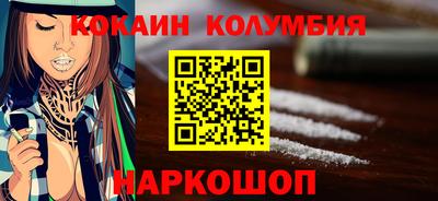 кокаин колумбия Краснознаменск