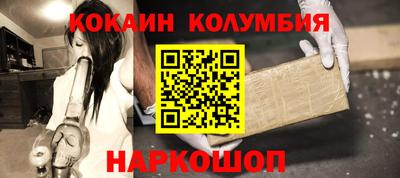 кокаин колумбия Краснознаменск