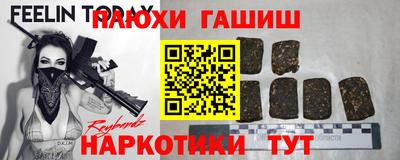 синтетический гашиш Краснокаменск
