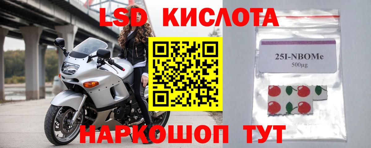 Лсд 25 экстази ecstasy Красноуфимск