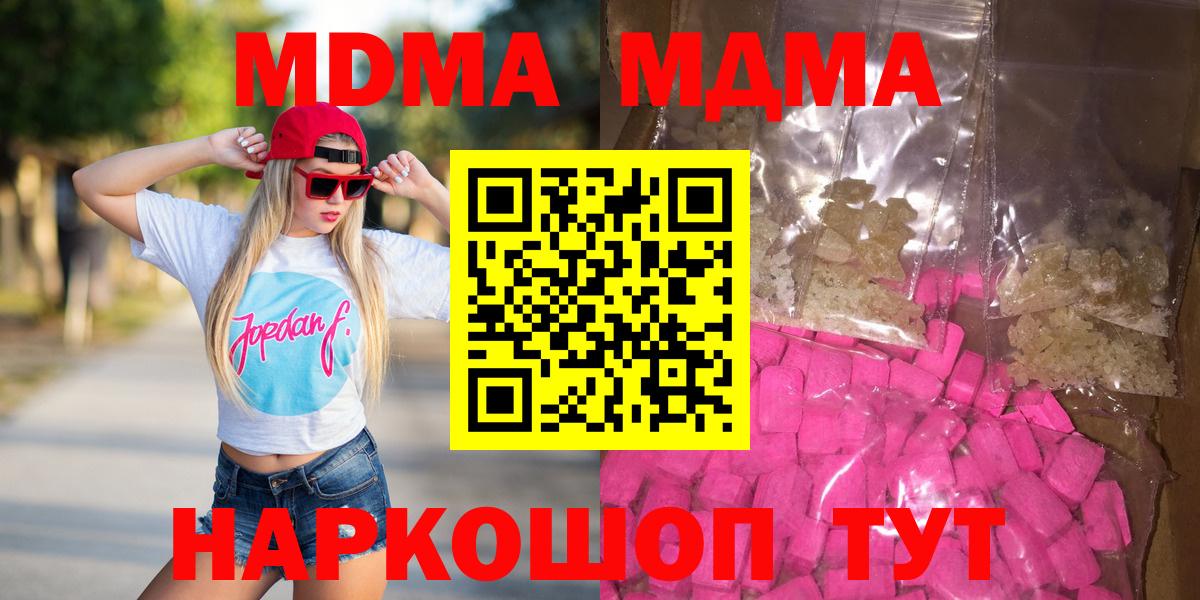 MDMA crystal Красноуфимск