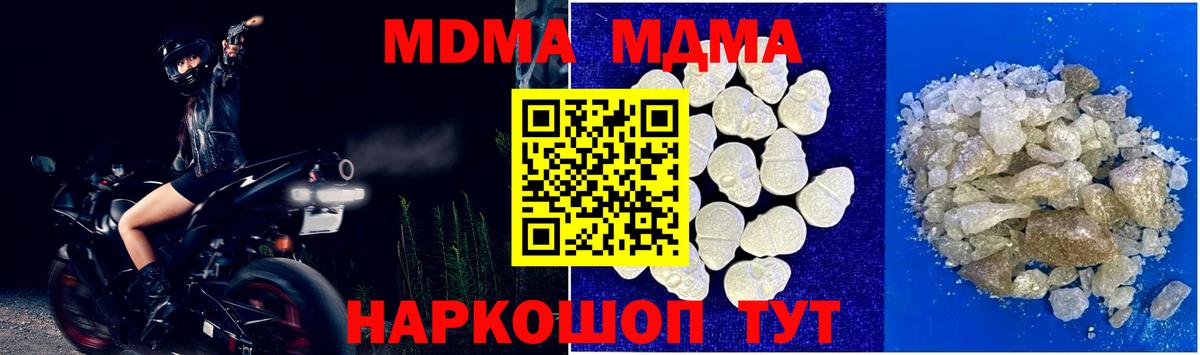 Красноуфимск  MDMA  Вход с VPN  MDMA кристаллы 