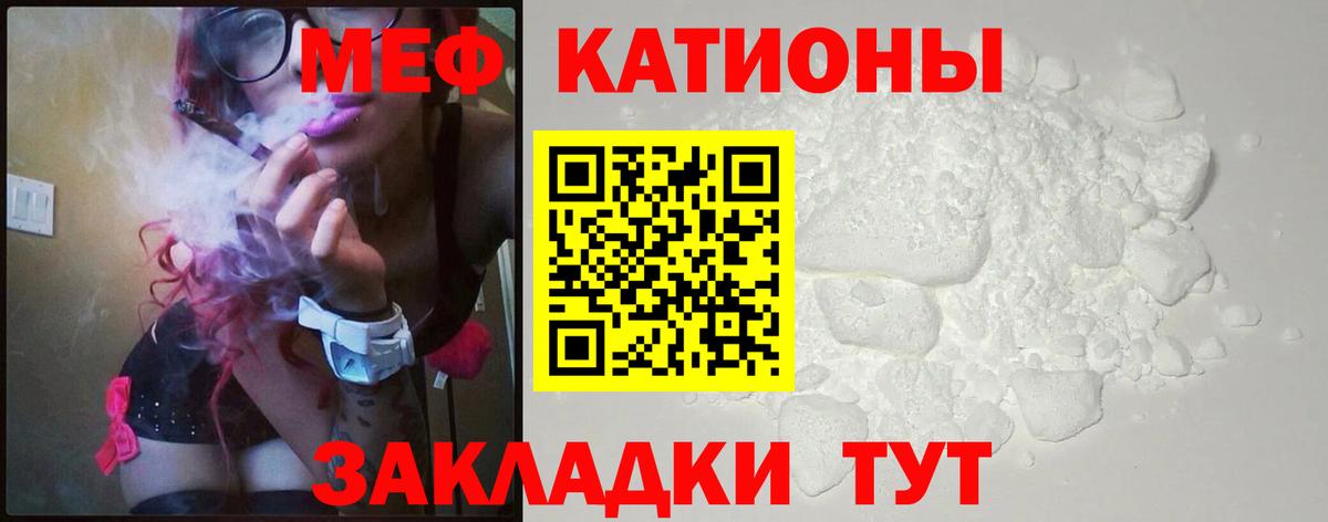 МЯУ-МЯУ мука  Мефедрон  МЯУ-МЯУ кристаллы  Красноуфимск  МЯУ-МЯУ 