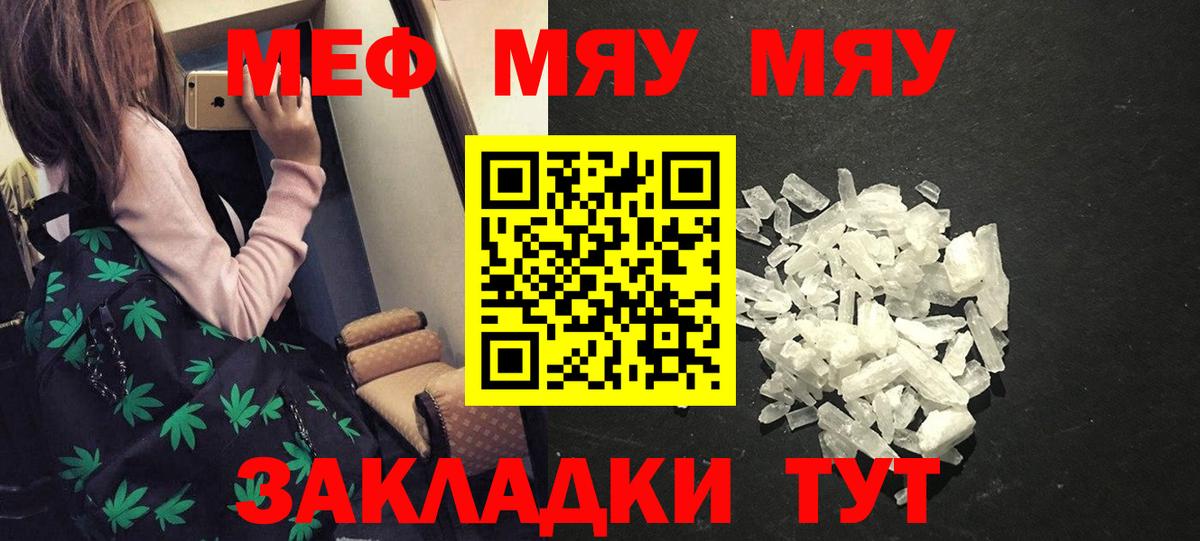 МЕФ 4 MMC  Меф  Меф  Мефедрон 4 MMC  Красноуфимск  Вход с VPN 