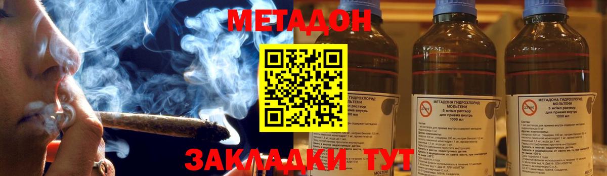 Красноуфимск  МЕТАДОН мёд  МЕТАДОН мёд  Вход с VPN 