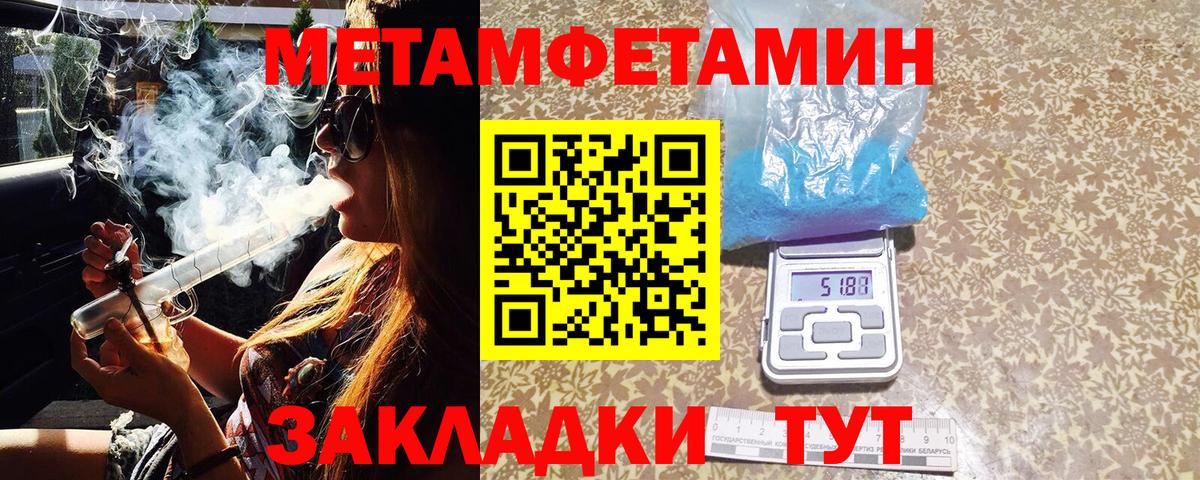 Метамфетамин пудра Красноуфимск