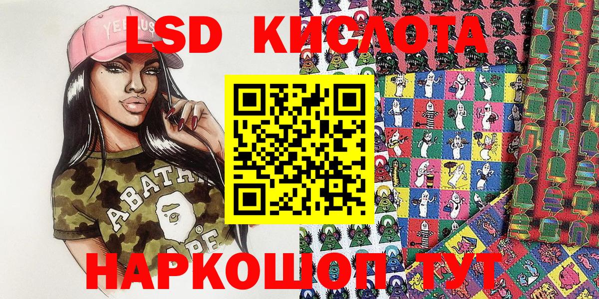 Наркотические марки 1,5мг Красноуфимск