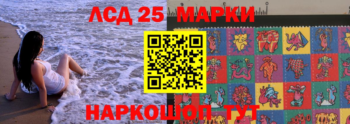 Марки 25I-NBOMe  Вход с VPN  Красноуфимск  Марки N-bome 1,8мг 