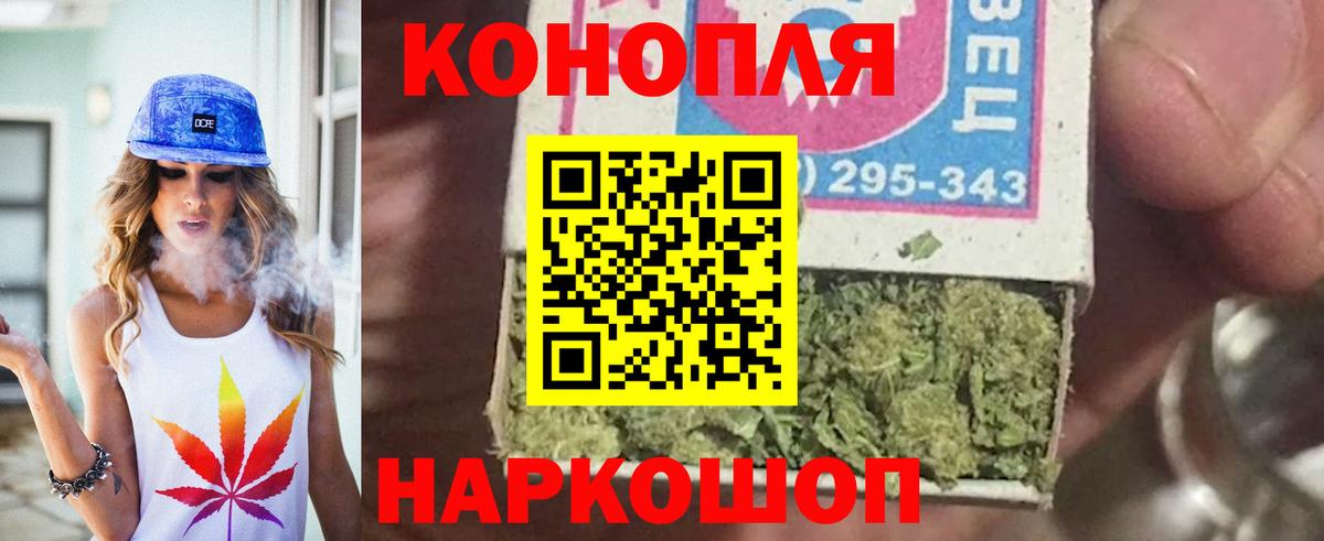 Канабис THC 21% Красноуфимск