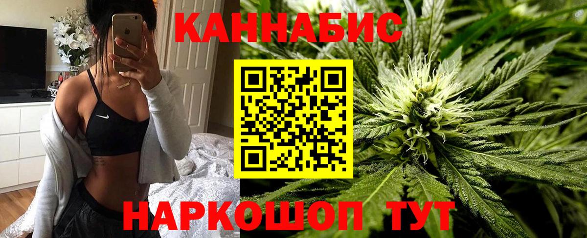 Марихуана гибрид  Конопля VHQ  Канабис марихуана  Красноуфимск  Вход с VPN  Канабис White Widow 